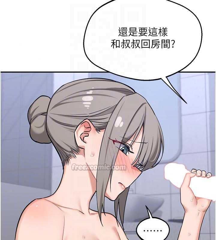 熟女交换计画 - 第81話-被別的男人弄髒的臥室 - page 45
