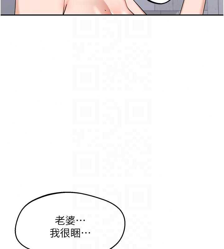 熟女交换计画 - 第81話-被別的男人弄髒的臥室 - page 46