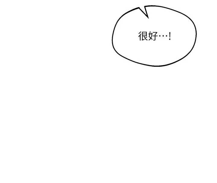 熟女交换计画 - 第81話-被別的男人弄髒的臥室 - page 52