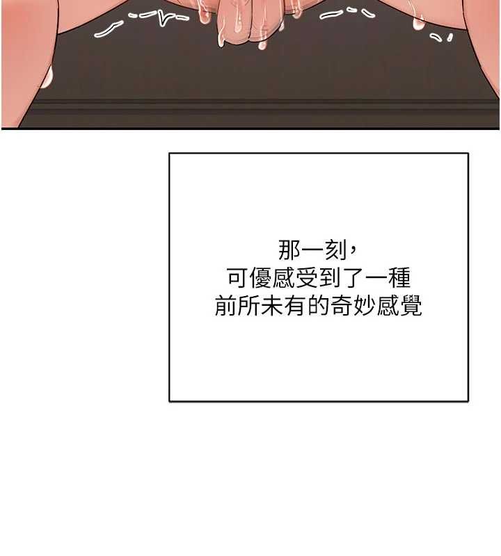 熟女交换计画 - 第81話-被別的男人弄髒的臥室 - page 66