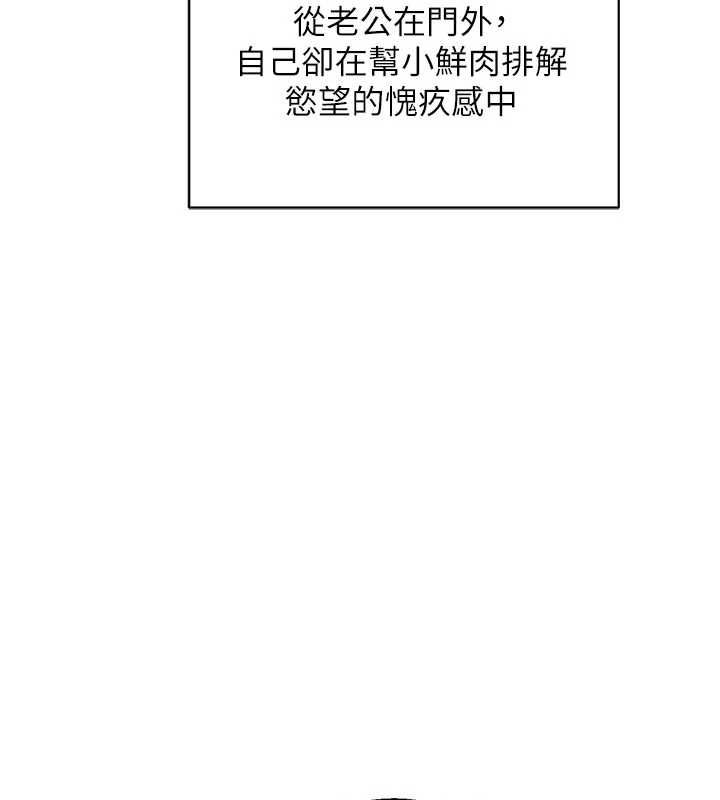 熟女交换计画 - 第81話-被別的男人弄髒的臥室 - page 69