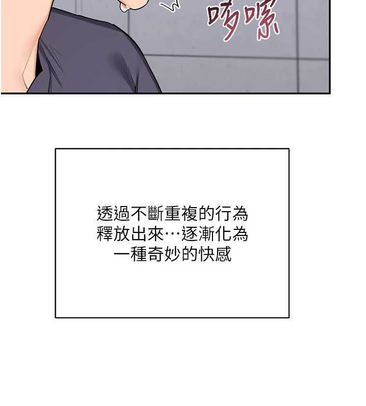 熟女交换计画 - 第81話-被別的男人弄髒的臥室 - page 77