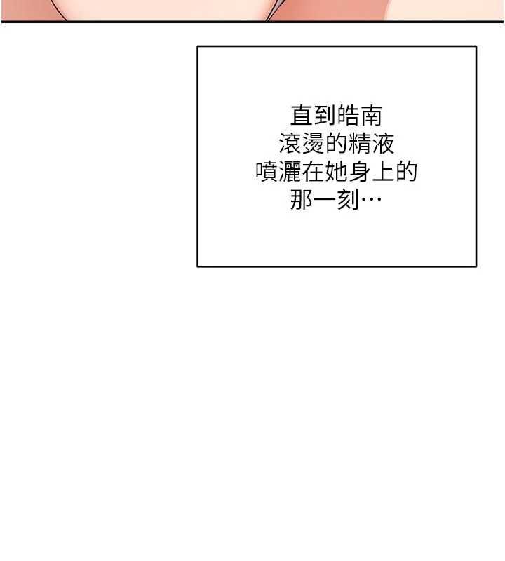 熟女交换计画 - 第81話-被別的男人弄髒的臥室 - page 83