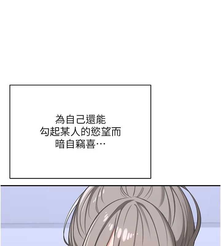 熟女交换计画 - 第81話-被別的男人弄髒的臥室 - page 87