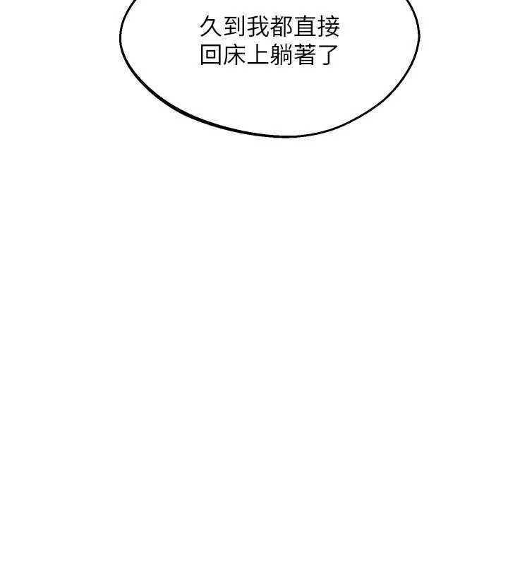 熟女交换计画 - 第81話-被別的男人弄髒的臥室 - page 95