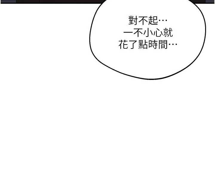 熟女交换计画 - 第81話-被別的男人弄髒的臥室 - page 97