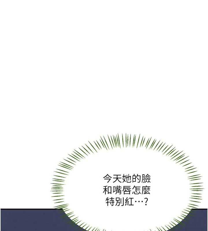 熟女交换计画 - 第81話-被別的男人弄髒的臥室 - page 100