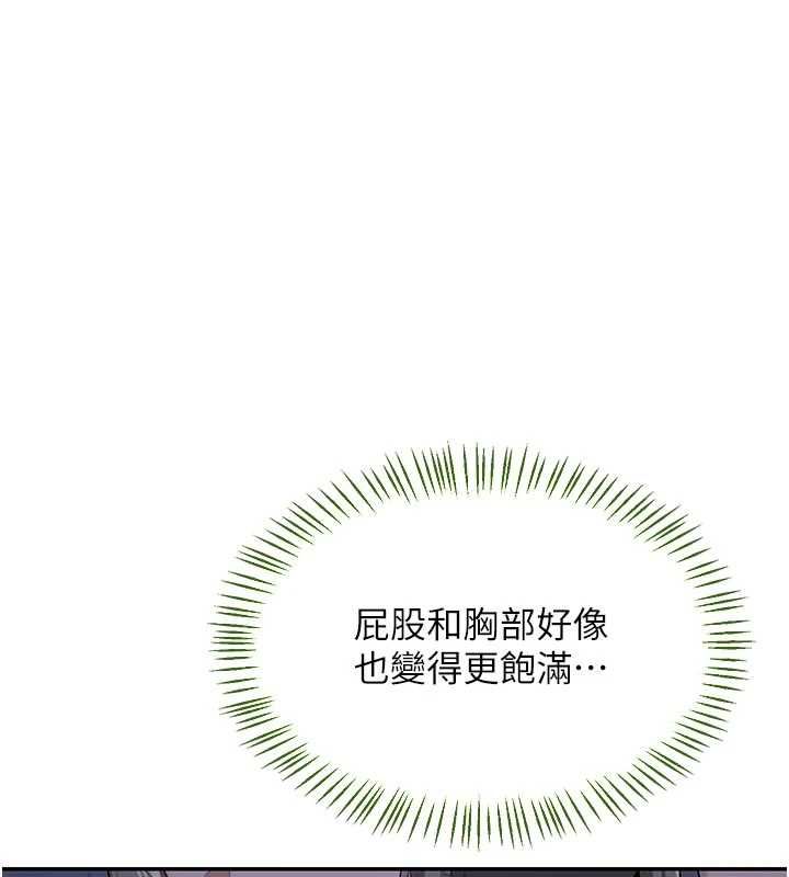 熟女交换计画 - 第81話-被別的男人弄髒的臥室 - page 103