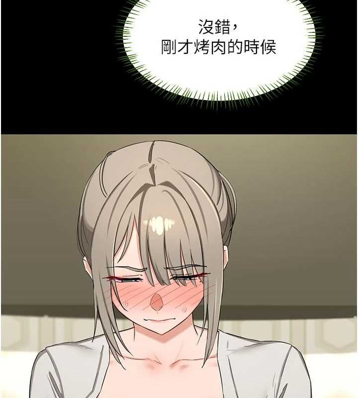 熟女交换计画 - 第81話-被別的男人弄髒的臥室 - page 107