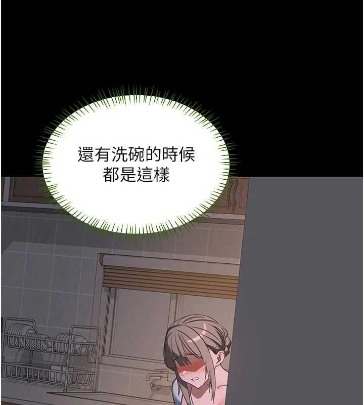 熟女交换计画 - 第81話-被別的男人弄髒的臥室 - page 109