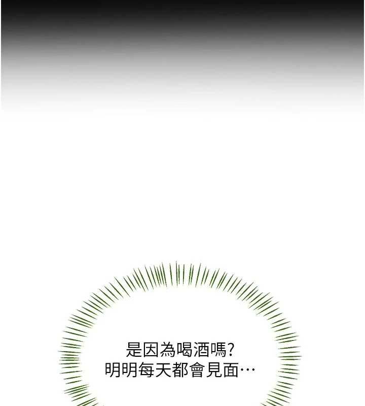 熟女交换计画 - 第81話-被別的男人弄髒的臥室 - page 111