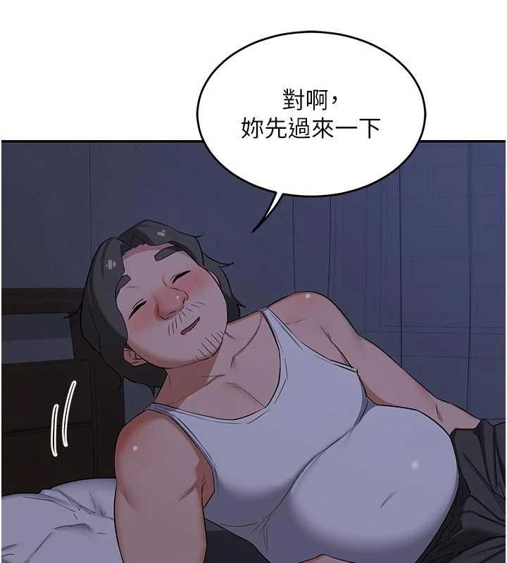 熟女交换计画 - 第81話-被別的男人弄髒的臥室 - page 116
