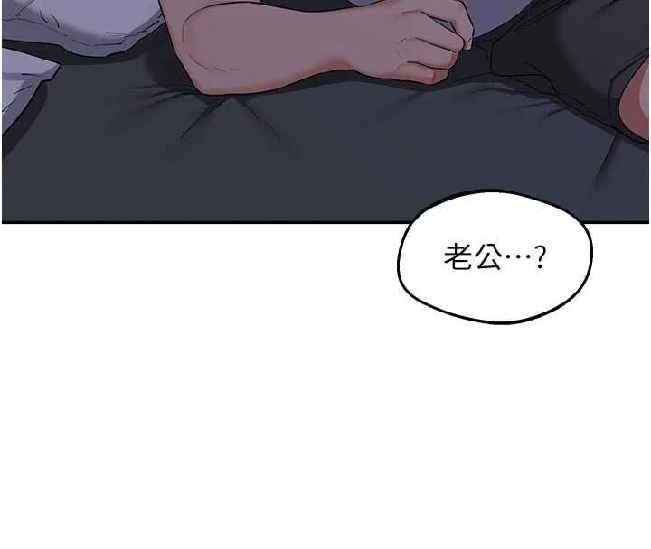 熟女交换计画 - 第81話-被別的男人弄髒的臥室 - page 117