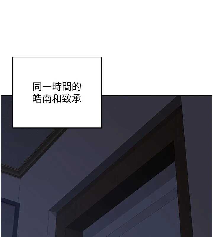 熟女交换计画 - 第81話-被別的男人弄髒的臥室 - page 119