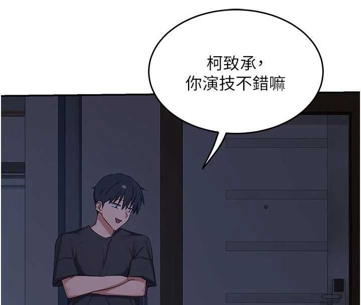 熟女交换计画 - 第81話-被別的男人弄髒的臥室 - page 121