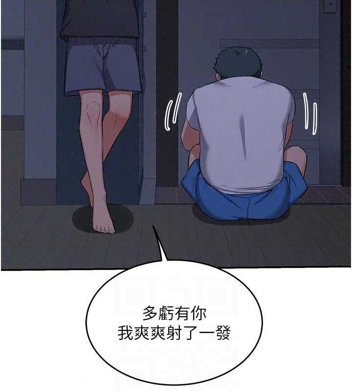 熟女交换计画 - 第81話-被別的男人弄髒的臥室 - page 122