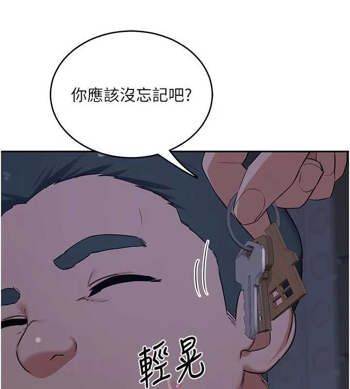熟女交换计画 - 第81話-被別的男人弄髒的臥室 - page 126