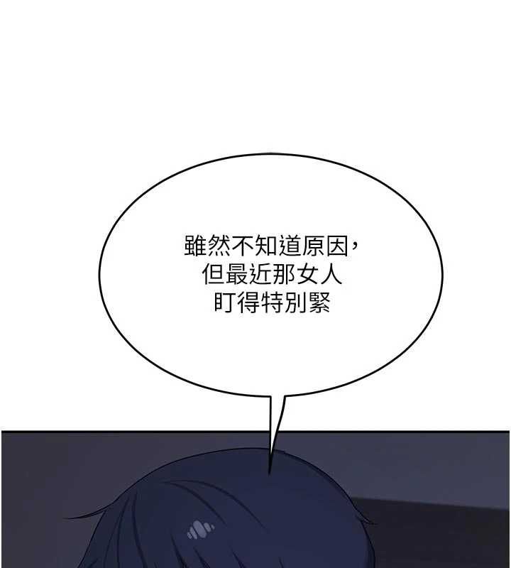 熟女交换计画 - 第81話-被別的男人弄髒的臥室 - page 128