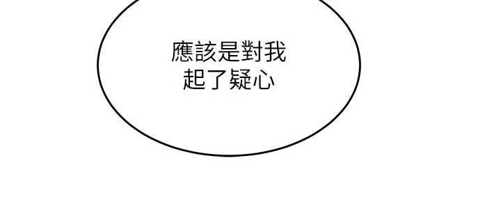 熟女交换计画 - 第81話-被別的男人弄髒的臥室 - page 130