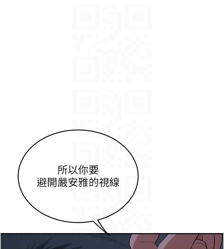 熟女交换计画 - 第81話-被別的男人弄髒的臥室 - page 131
