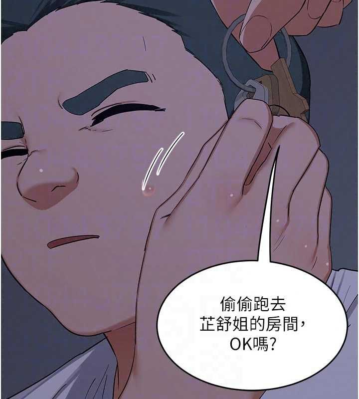 熟女交换计画 - 第81話-被別的男人弄髒的臥室 - page 132