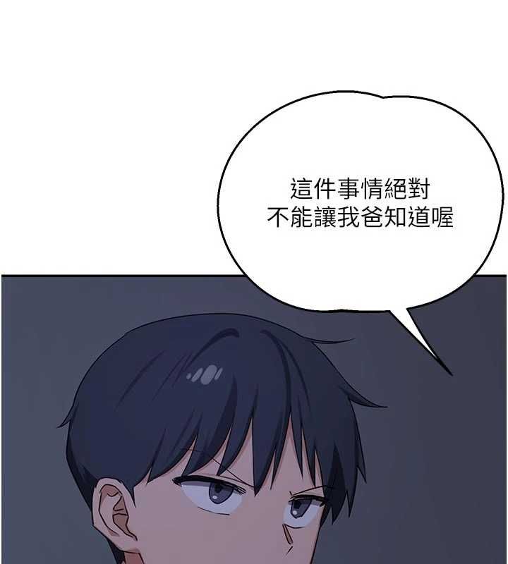 熟女交换计画 - 第81話-被別的男人弄髒的臥室 - page 136