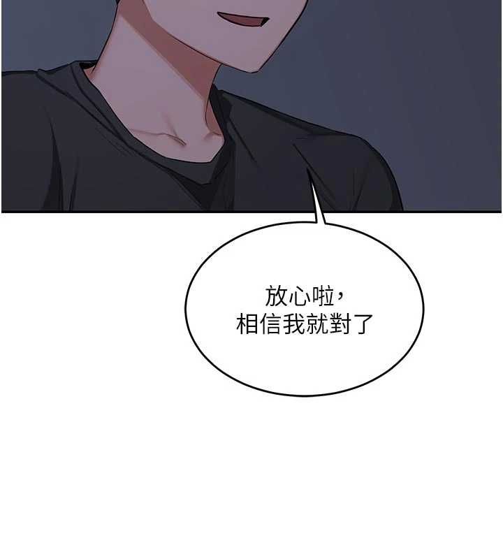 熟女交换计画 - 第81話-被別的男人弄髒的臥室 - page 137