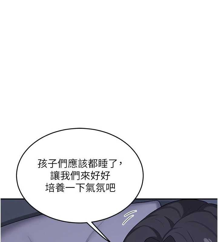 熟女交换计画 - 第81話-被別的男人弄髒的臥室 - page 143