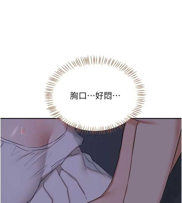 熟女交换计画 - 第81話-被別的男人弄髒的臥室 - page 149