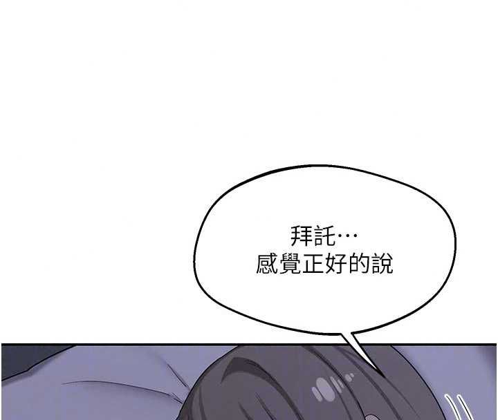 熟女交换计画 - 第81話-被別的男人弄髒的臥室 - page 154