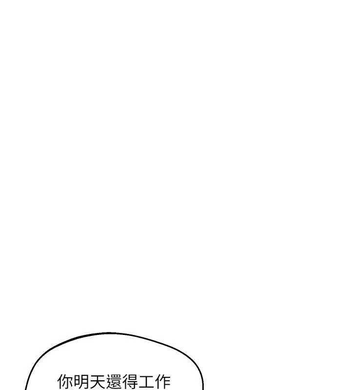 熟女交换计画 - 第81話-被別的男人弄髒的臥室 - page 156