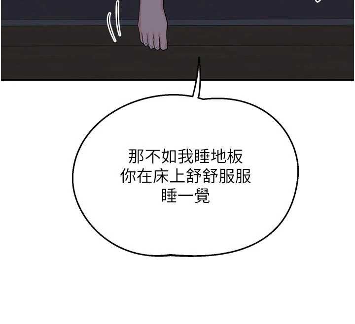 熟女交换计画 - 第81話-被別的男人弄髒的臥室 - page 158