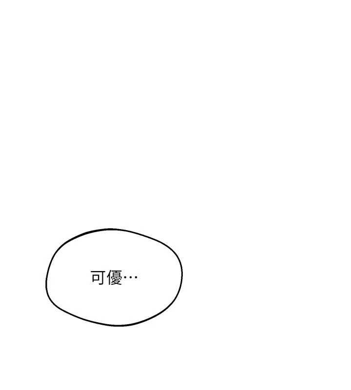 熟女交换计画 - 第81話-被別的男人弄髒的臥室 - page 159