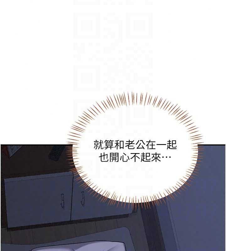 熟女交换计画 - 第81話-被別的男人弄髒的臥室 - page 168