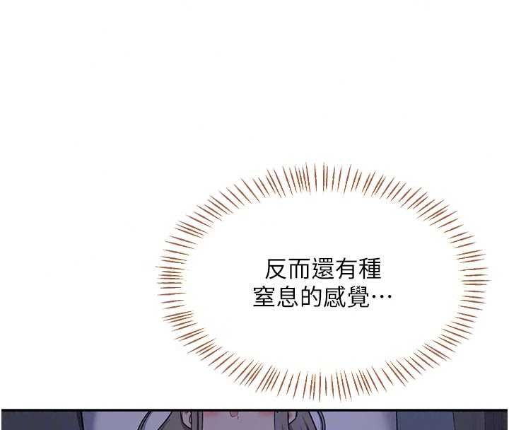 熟女交换计画 - 第81話-被別的男人弄髒的臥室 - page 170
