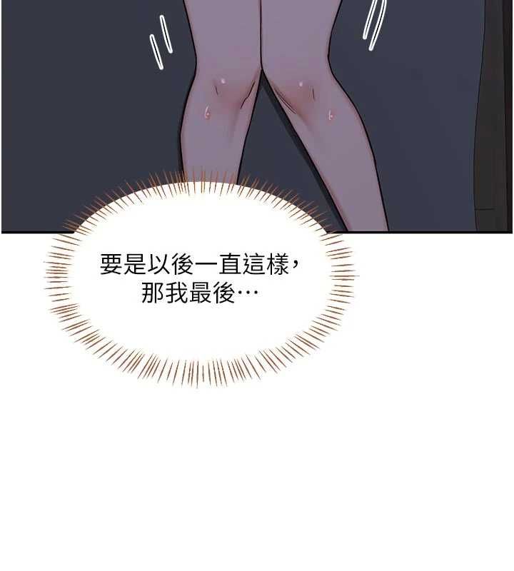 熟女交换计画 - 第81話-被別的男人弄髒的臥室 - page 172