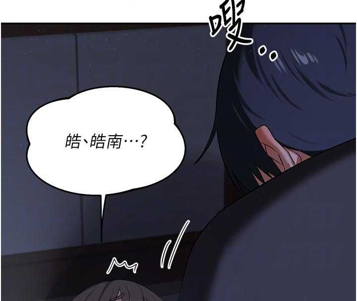 熟女交换计画 - 第81話-被別的男人弄髒的臥室 - page 179