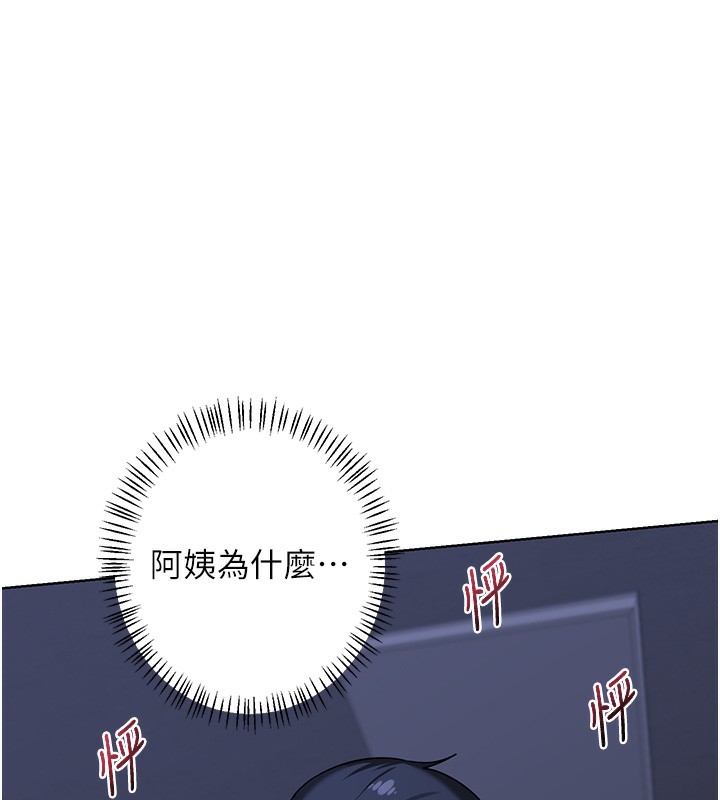 熟女交换计画 - 第45話-和媽媽的第二次性愛 - page 8