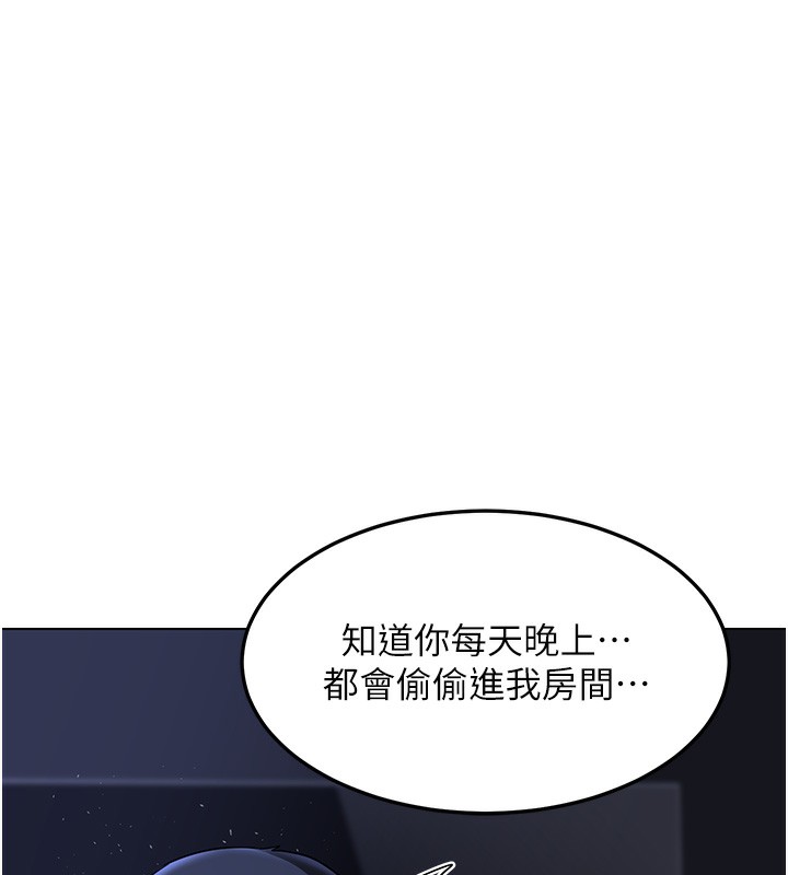 熟女交换计画 - 第45話-和媽媽的第二次性愛 - page 28