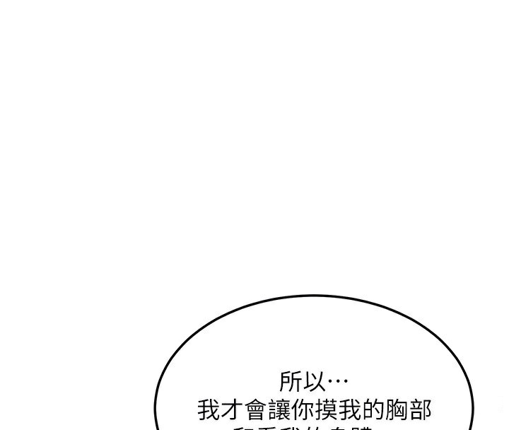 熟女交换计画 - 第45話-和媽媽的第二次性愛 - page 33