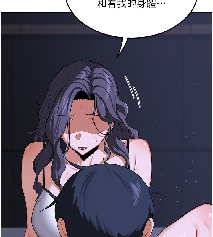 熟女交换计画 - 第45話-和媽媽的第二次性愛 - page 34