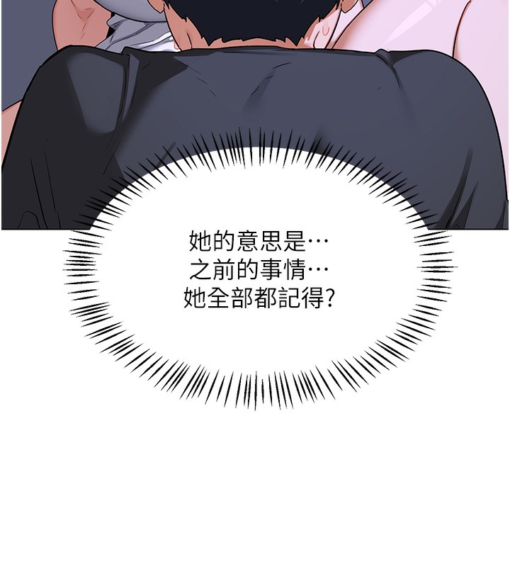 熟女交换计画 - 第45話-和媽媽的第二次性愛 - page 35