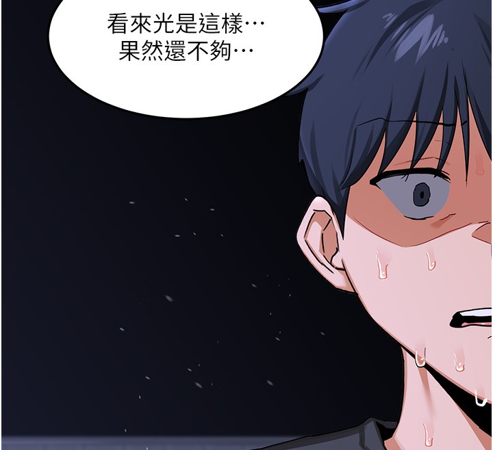 熟女交换计画 - 第45話-和媽媽的第二次性愛 - page 37