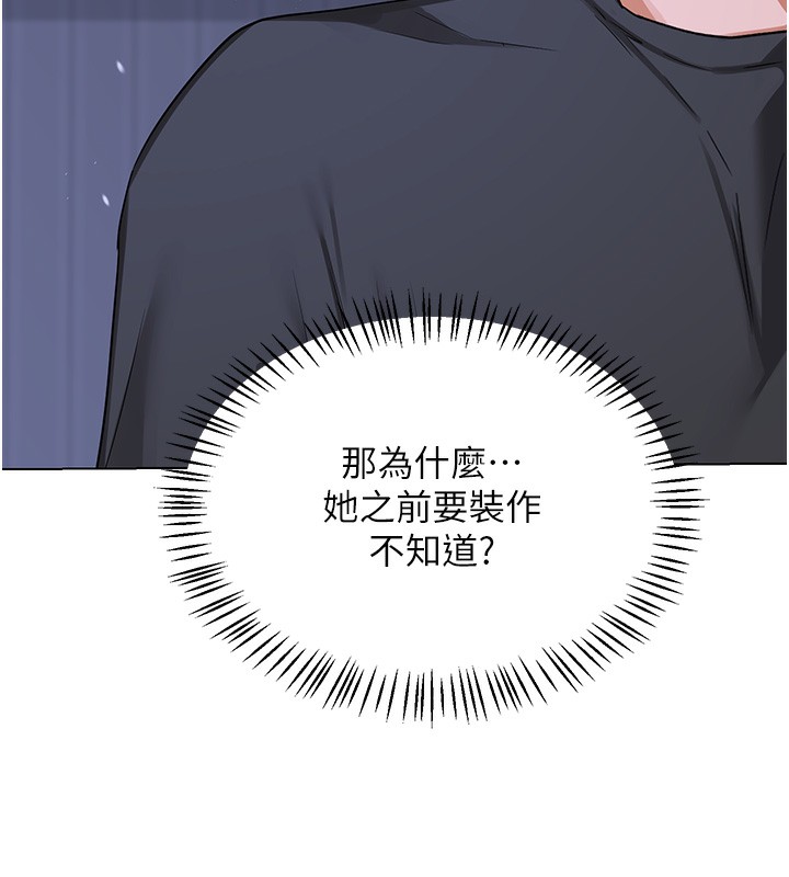 熟女交换计画 - 第45話-和媽媽的第二次性愛 - page 38