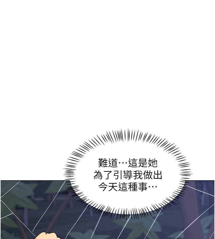 熟女交换计画 - 第45話-和媽媽的第二次性愛 - page 39