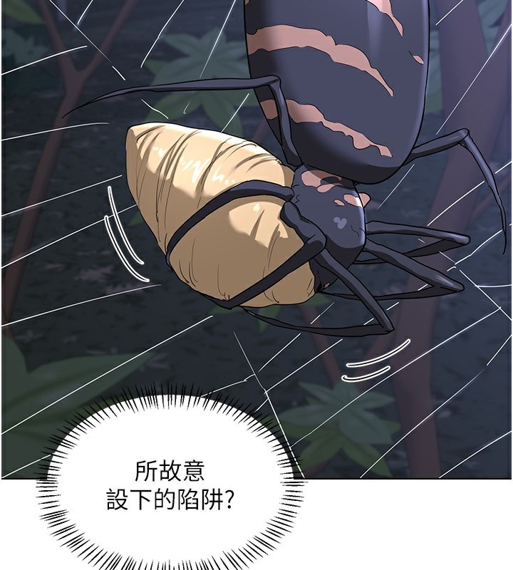 熟女交换计画 - 第45話-和媽媽的第二次性愛 - page 42
