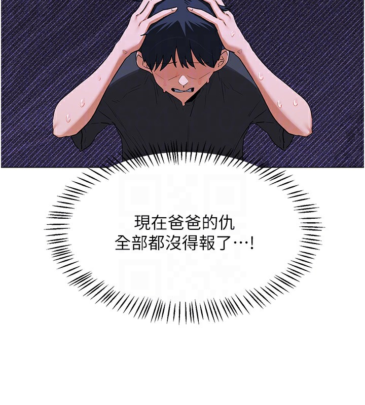 熟女交换计画 - 第45話-和媽媽的第二次性愛 - page 46