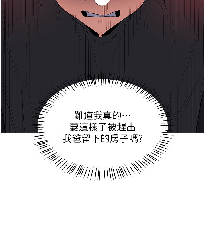 熟女交换计画 - 第45話-和媽媽的第二次性愛 - page 49