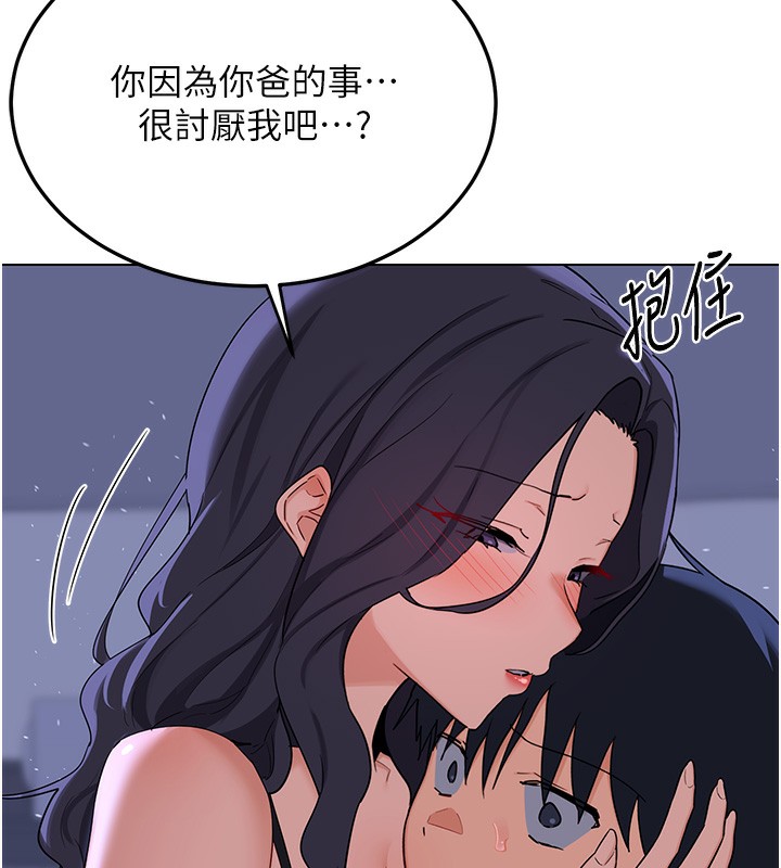 熟女交换计画 - 第45話-和媽媽的第二次性愛 - page 53