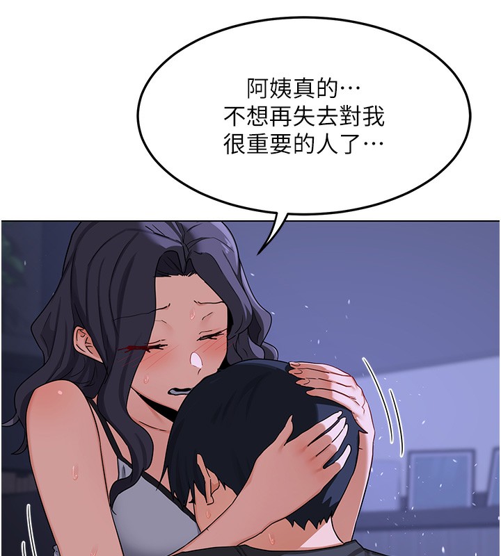 熟女交换计画 - 第45話-和媽媽的第二次性愛 - page 61